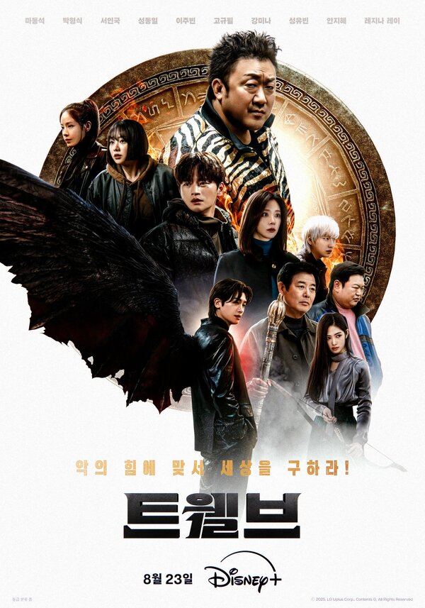 Постер Дюжина (2025)