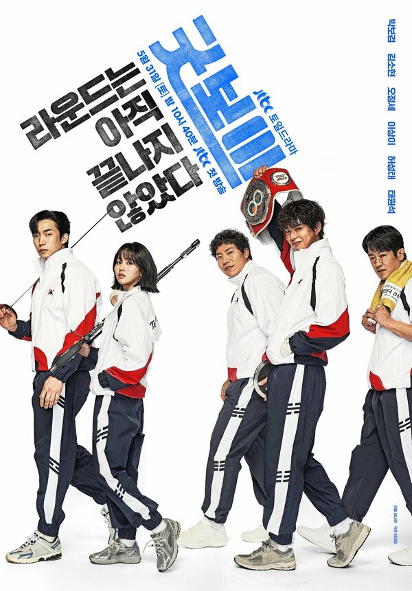 Постер Хороший мальчик (2025)