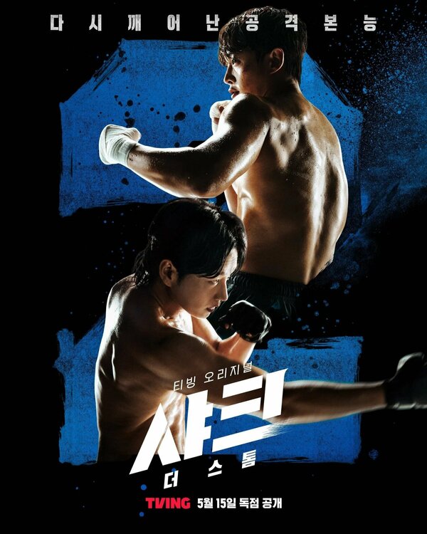 Постер Акула: Буря (2025)