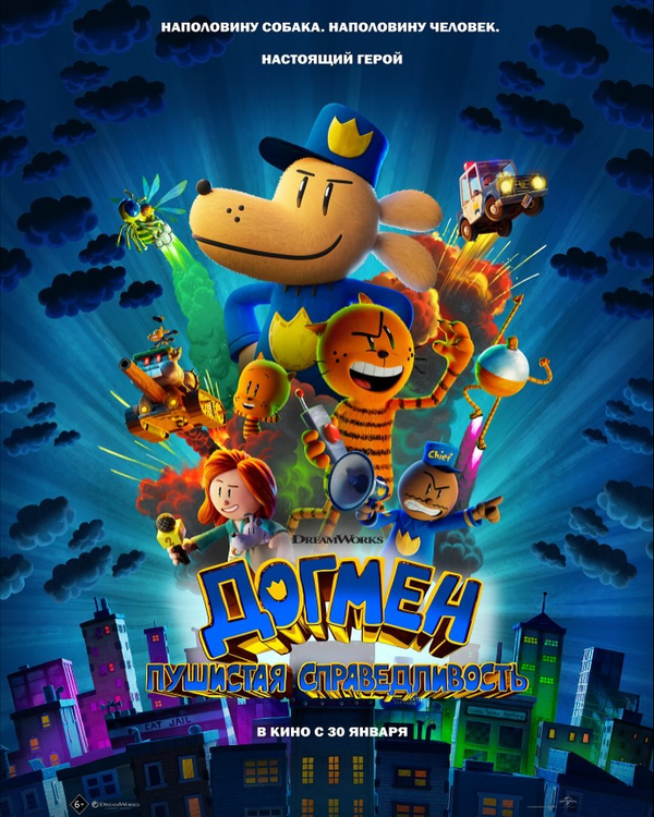 Постер Догмен: Пушистая справедливость (2025)