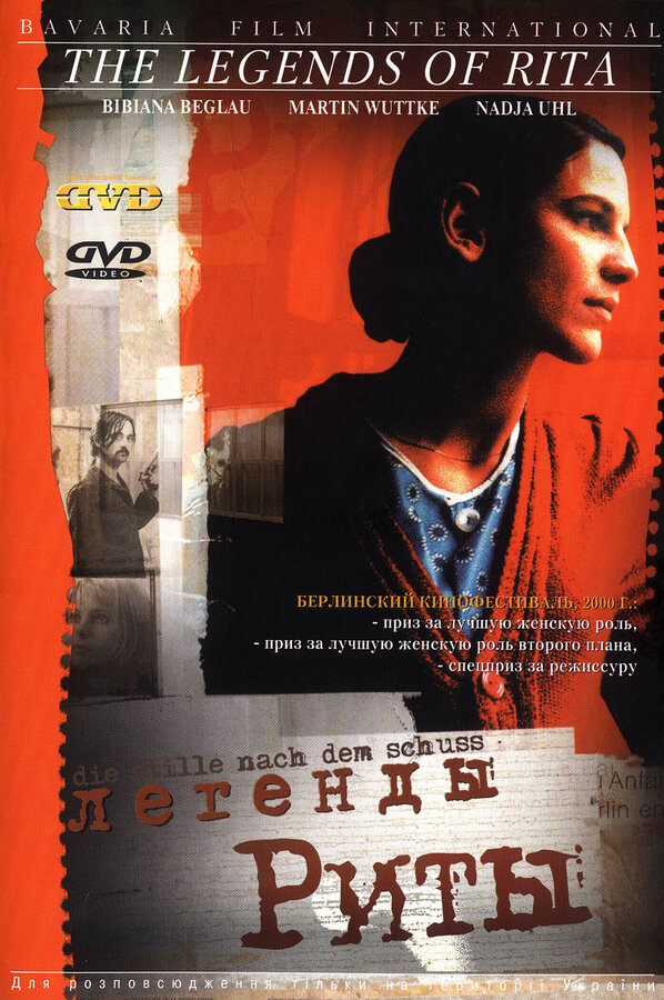 Постер Легенды Риты (2000)