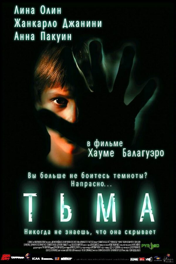Постер Тьма (2002)