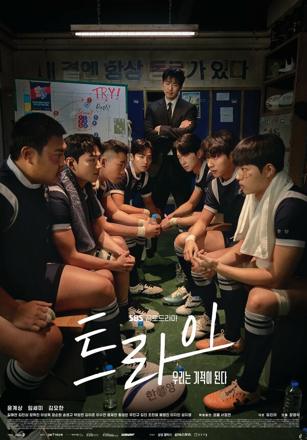 Постер Мы творим чудеса (2025)