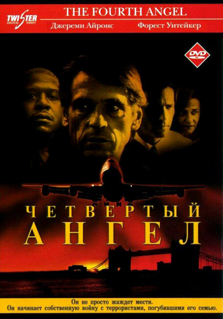 Постер Четвертый ангел (2001)