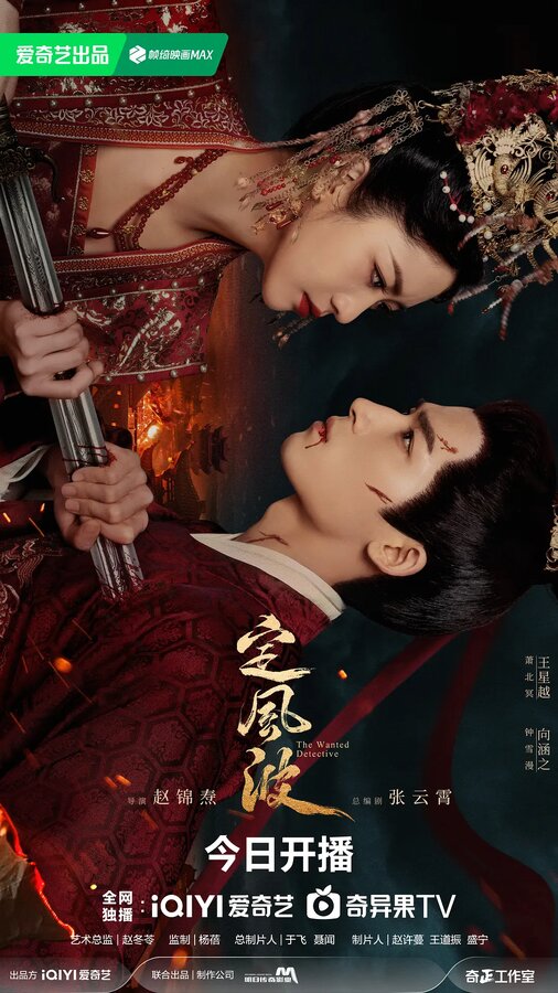 Постер Затихающие волны (2025)