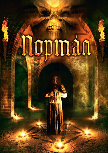 Постер Портал (2009)