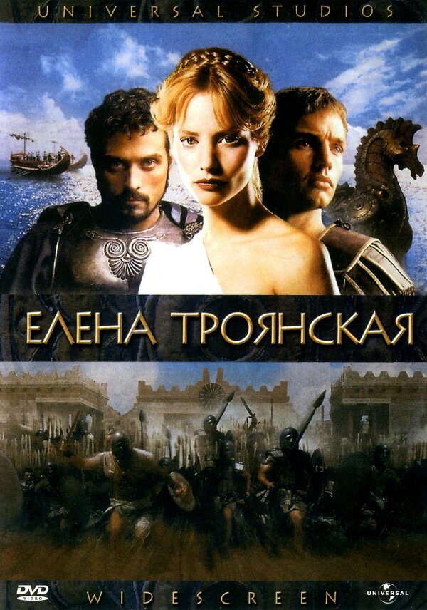 Постер Елена Троянская (2003)