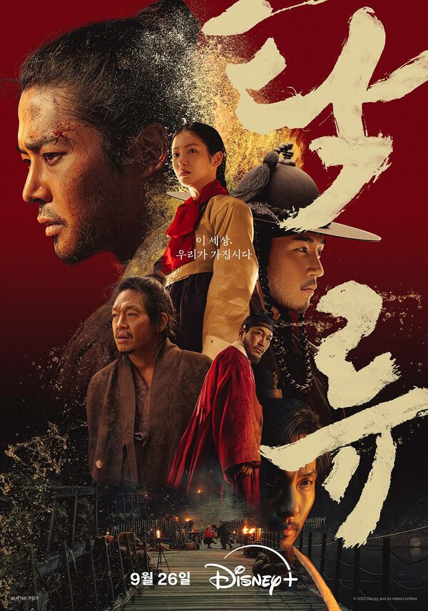 Постер Мутный поток (2025)