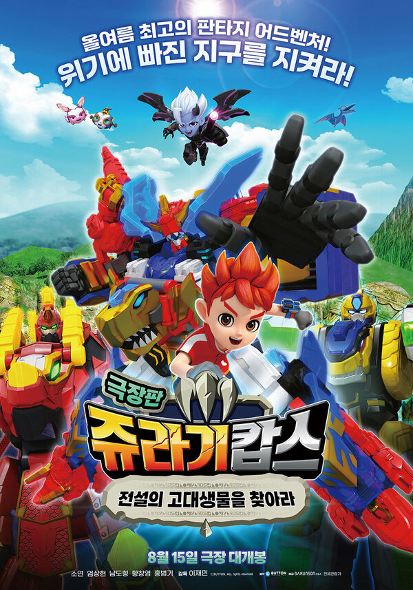 Постер Патруль Дино: В поисках древнего динозавра (2025)