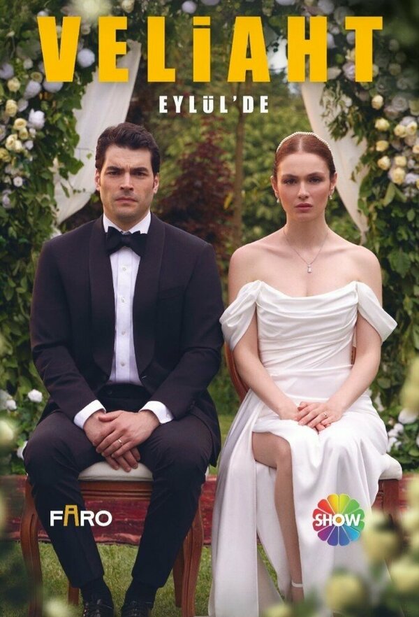 Постер Наследник (2025)