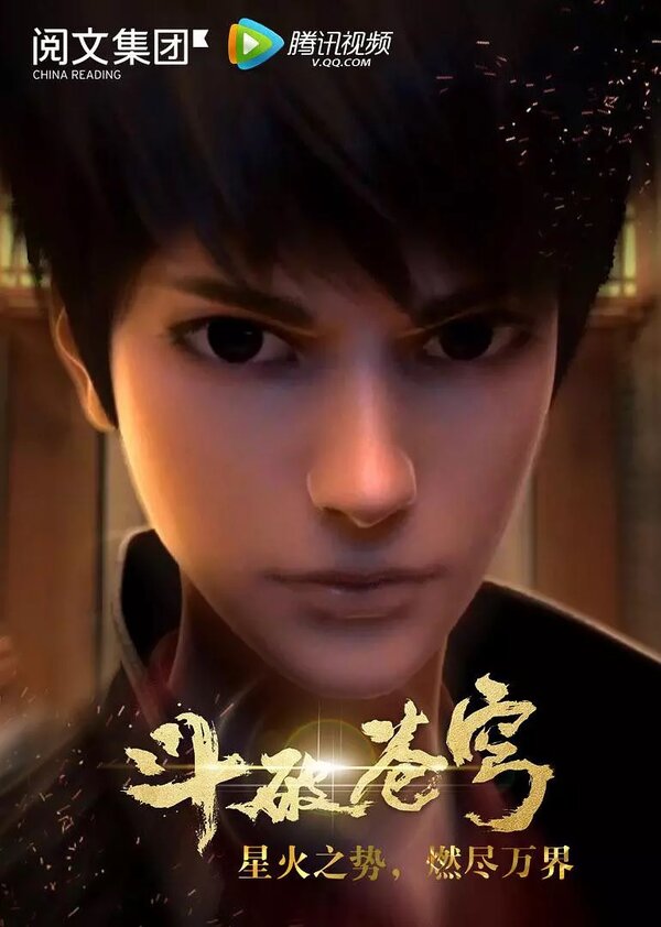 Постер Расколотая битвой синева небес ОВА (2017)