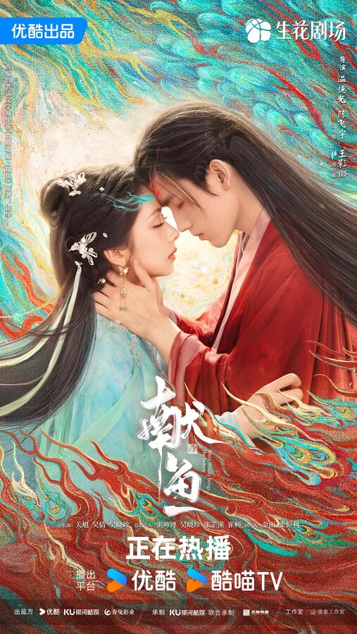 Постер Когда судьба преподносит демона (2025)