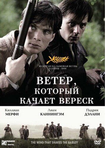 Постер Ветер, который качает вереск (2006)