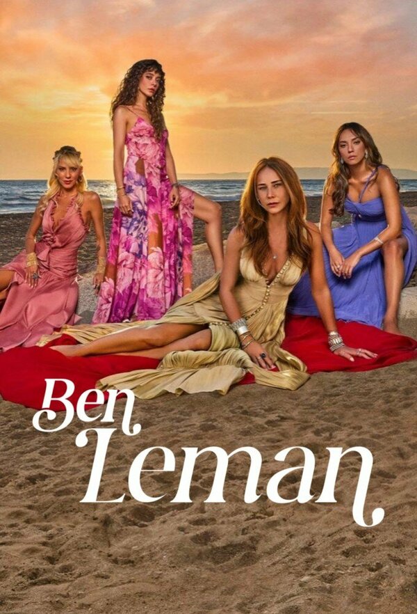 Постер Я Леман (2025)