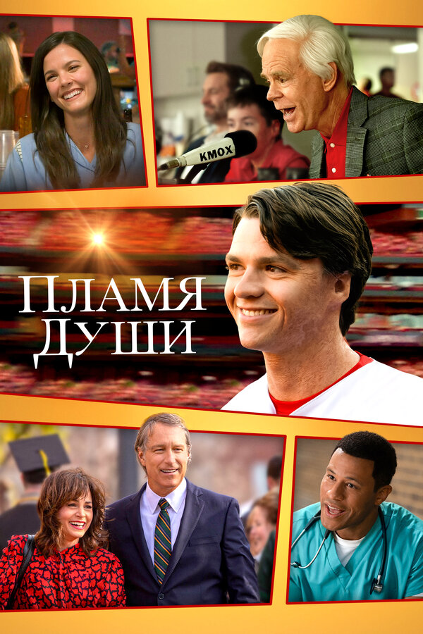 Постер Душа в Огне (2025)