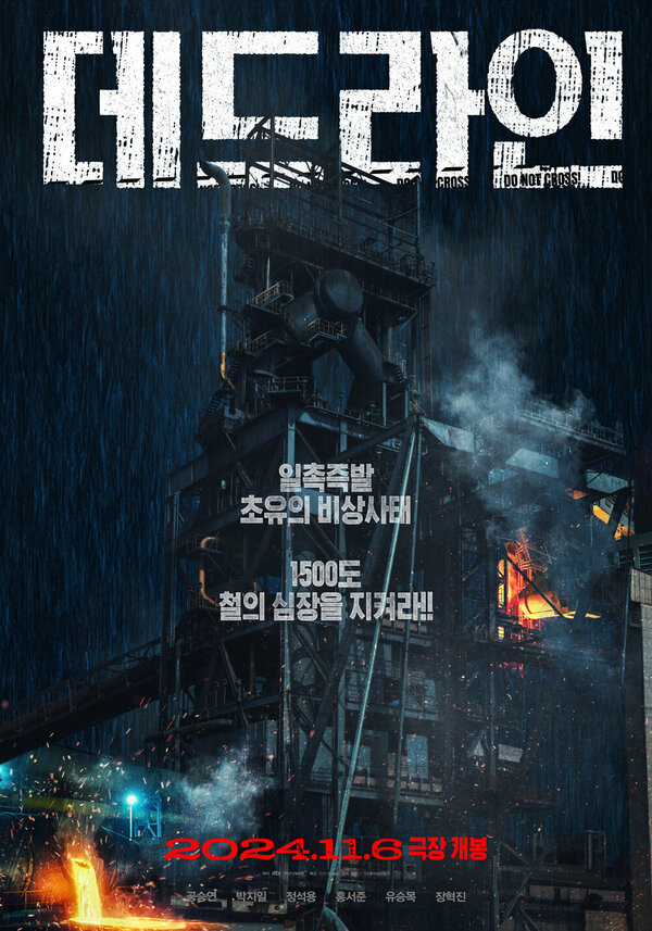 Постер Предел (2024)