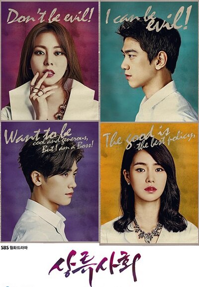 Постер Высшее общество (2015)