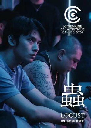 Постер Саранча (2024)